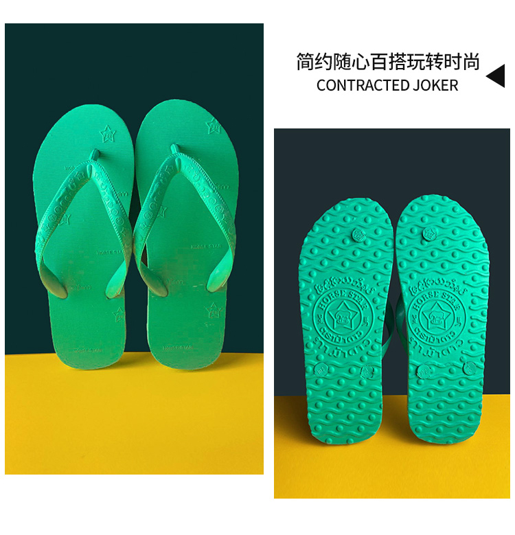 星马人字拖潮流防滑防臭夏季沙滩