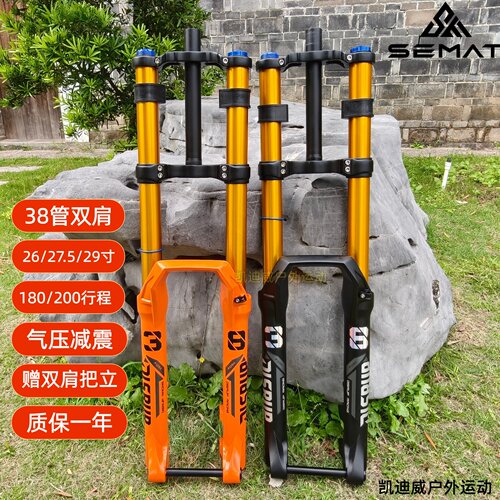 赛迈特山地气压前叉38管180行程