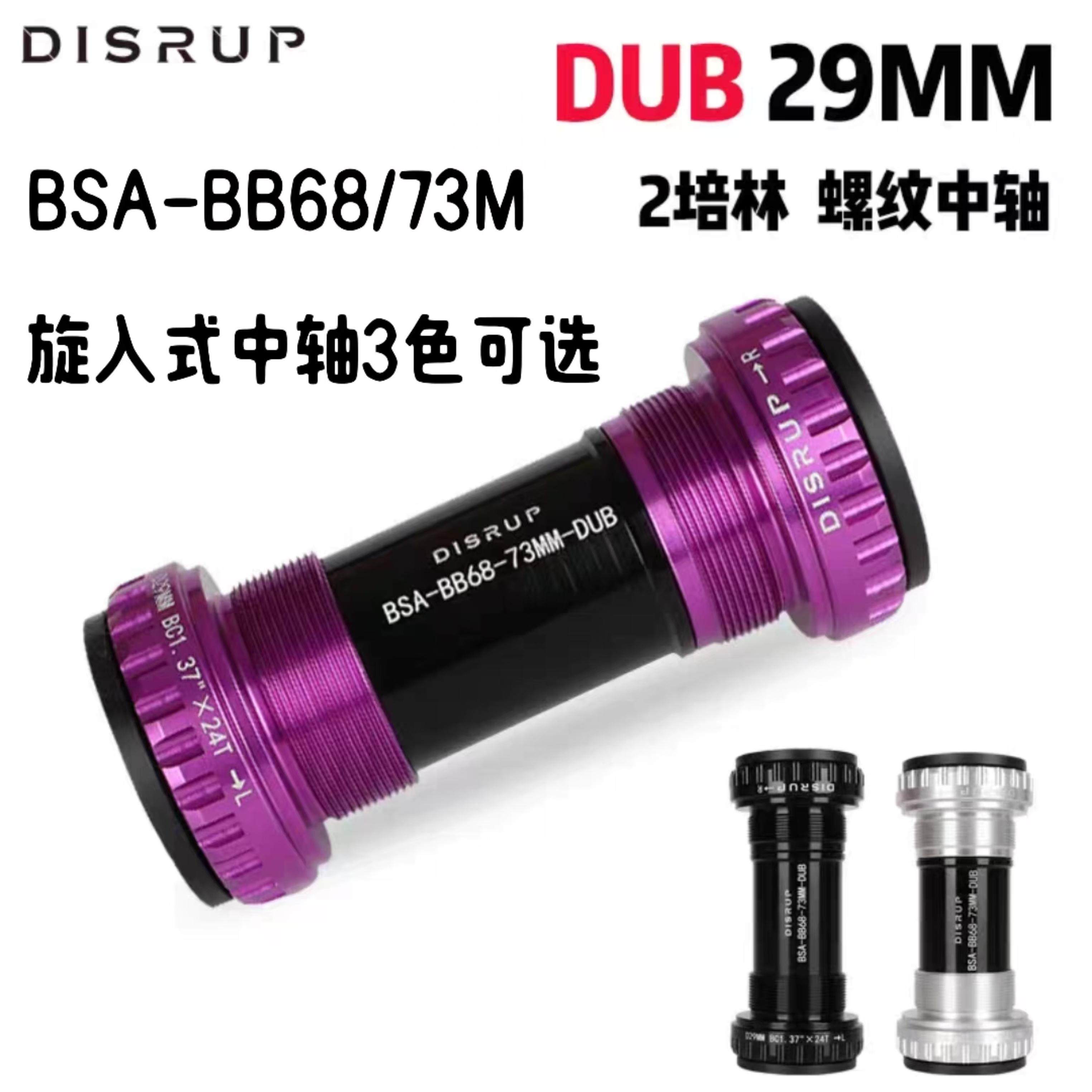 公路牙盘山地旋式入车轴承