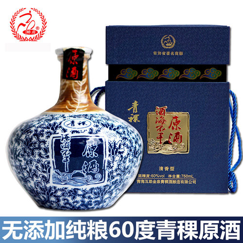 青稞酒100%纯原酒高度60度750ml纯粮无勾兑老基酒青海互助青稞酒 - 封面