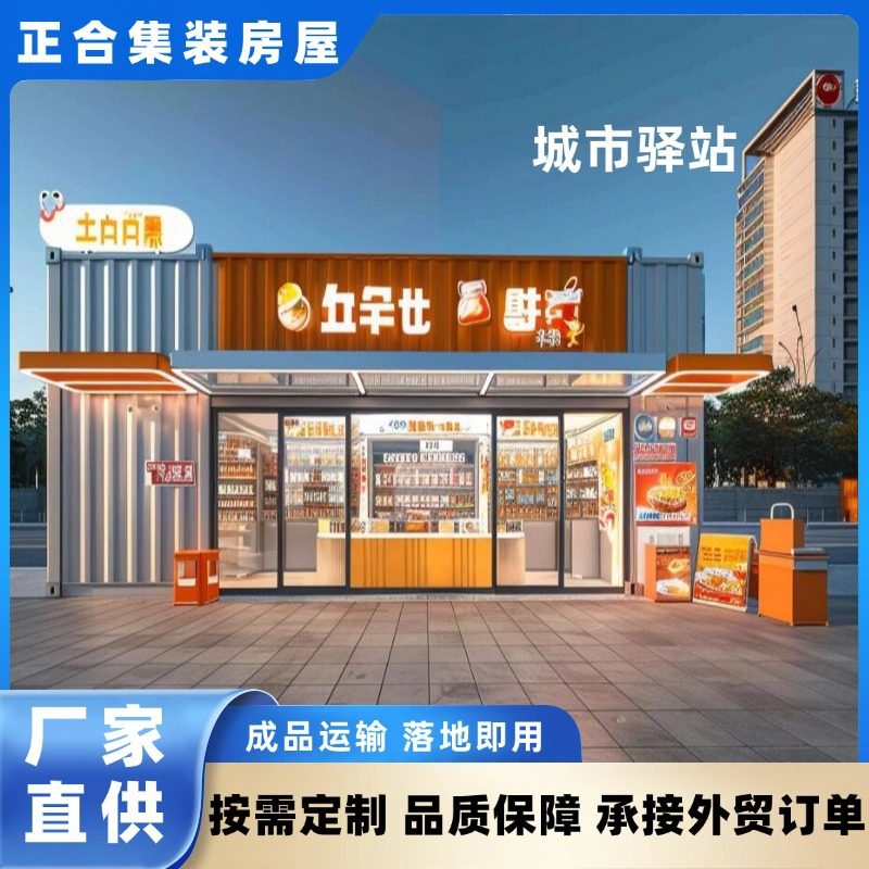 户外移动集装箱商铺定制城市驿站景区售货亭办公室钢结构集成房屋,基础建材,钢结构活动板房,淘宝优惠券,粉丝福利购,淘宝优惠卷