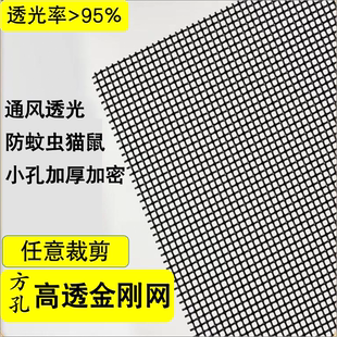 不锈钢金刚网家用纱网高清高透纱窗纱门网防蚊防鼠隐形免打孔纱网
