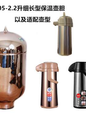 清水气压式保温壶内胆玻璃真空热水瓶内胎替换胆芯2.5升茶瓶心