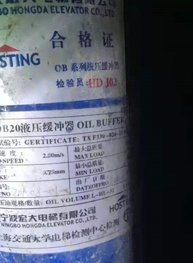 宁波宏大电梯底坑液压缓冲器OB20全新YHC80 175 275 425 电梯配件