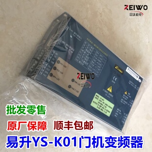 易升门机变频器YS-K01控制器K32奥的斯江南快速电梯门控器全新