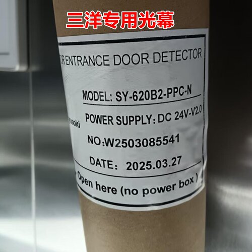 沈阳三洋电梯光幕SY-620B2-PPC-N红外线门感器SY-632B2-P220N-PNP