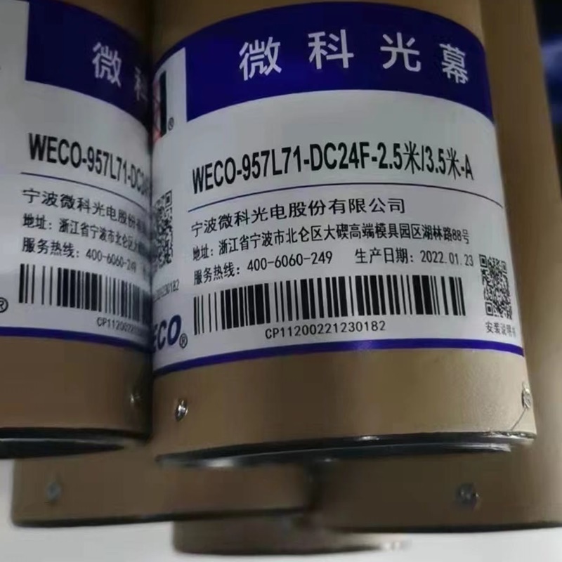 适用爱登堡电梯ESC-917L71-DC24F 957L/957E71-DC24F-2米/3米光幕