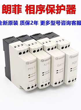 朗菲相序保护器RM3-TG30/K8AK-PM2/LH-380/LFXU-03三相交流继电器