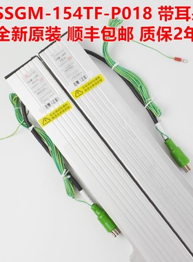 东芝二合一电梯三斯光幕SSGM-154TF-P018 134TC-P233 /169TC-P240