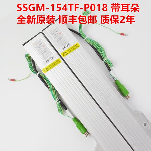 东芝二合一电梯光幕SSGM-154TF-P018/P005/P130 /P131/P033/P132