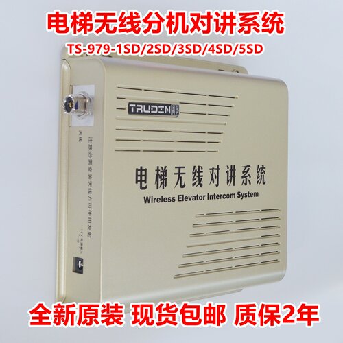 楚光经典电梯智能中文数字无线对讲TS-979-1D/2D/3D/4DTS-757插卡