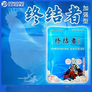 加强型终结者东东禽药清瘟败毒散提高免疫力流感无药残鸡鸭鹅兽用