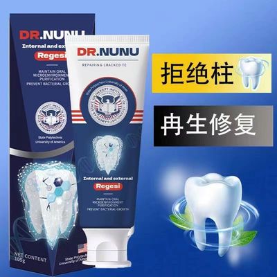 美国DR.NUNU再生硅虫牙蛀牙牙菌斑护龈护齿防蛀牙膏官方正品