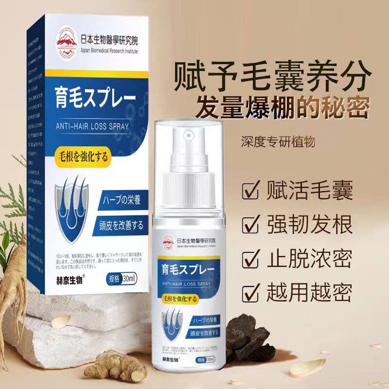 【日本专研】增发密际线