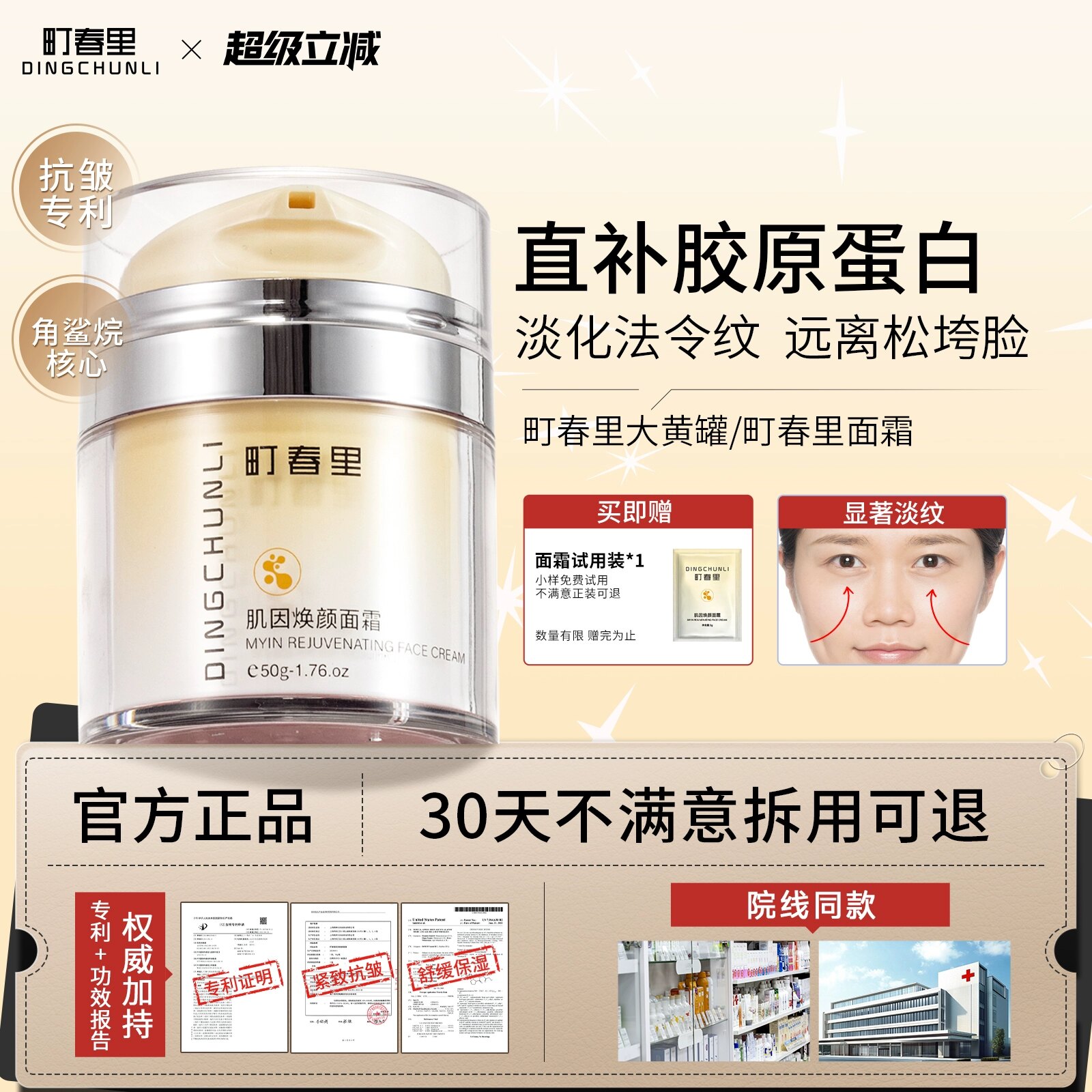 【官方正品】町春里大黄