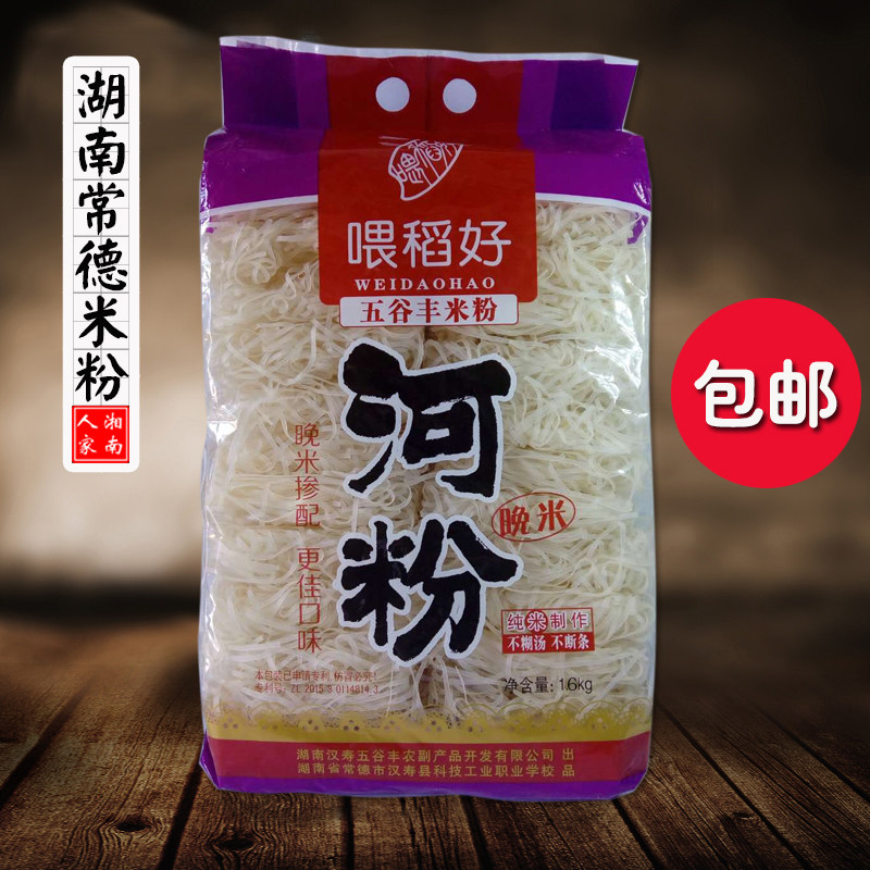 湖南常德米粉河粉干炒牛河粉沙河粉宽粉纯大米五谷丰米粉喂稻好河