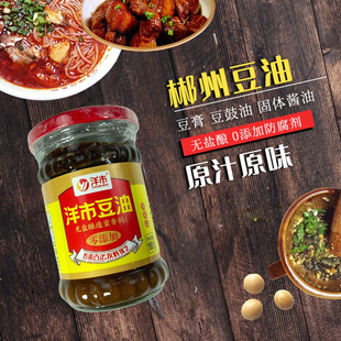 郴州特产豆油固体酱油栖凤渡鱼粉豆油永兴豆食油安仁抖辣子豆膏