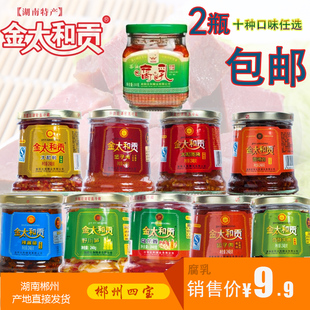 湖南郴州特产桂阳金太和贡坛子肉 五花肉 太和鸭豆豉牛肉太和贡辣