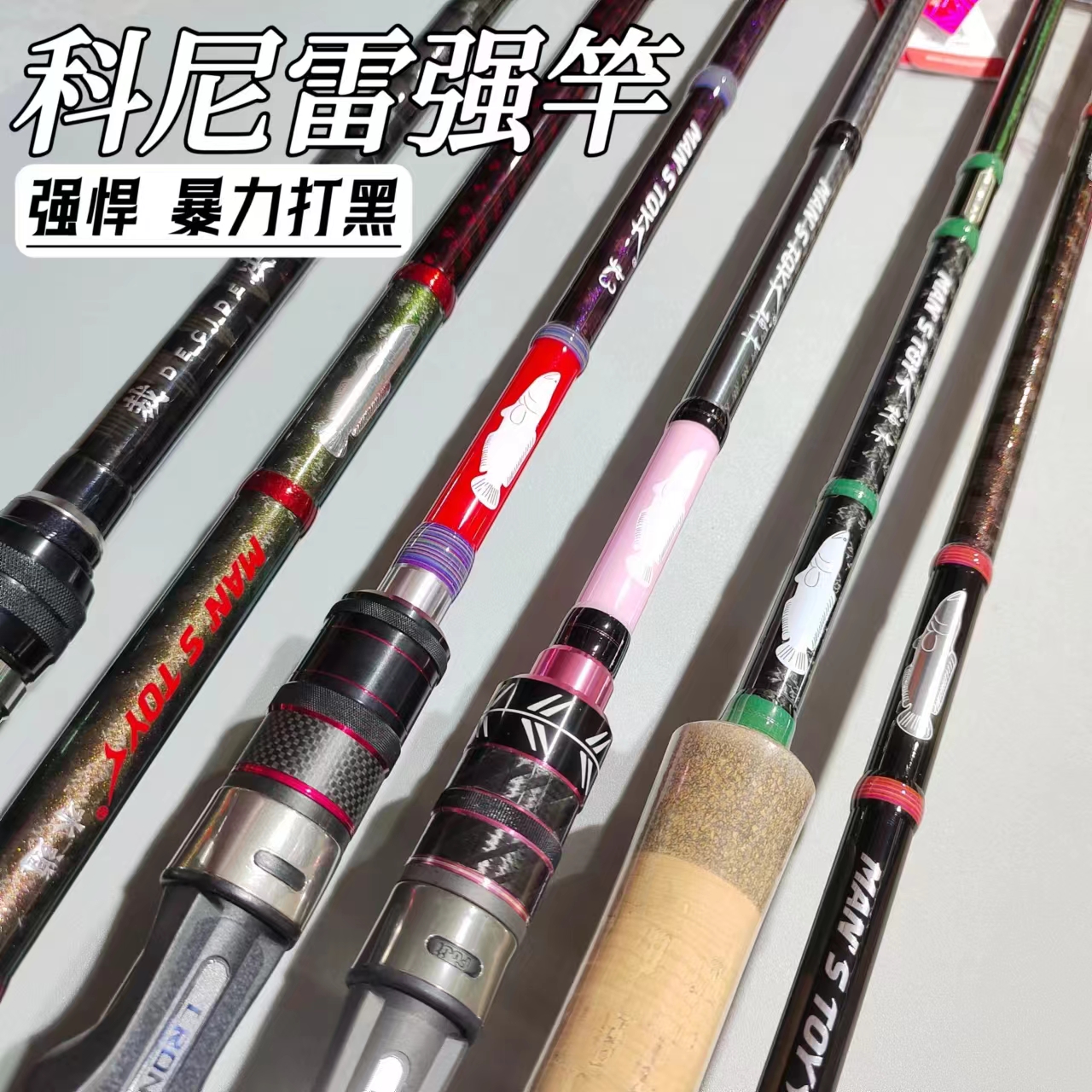 科尼雷强竿火4神木3轻雷水逍黑鱼竿重雷强竿雷强竿打黑专用路亚竿