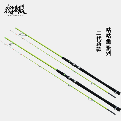 牧渔狼 咕咕鱼近海船竿带鱼竿白果子船竿海鲈鱼竿皇姑鱼近海船竿