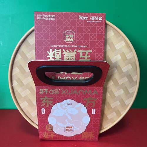 临期特卖 轩妈五红五黑酥440g坚果酥点礼盒660g蛋黄酥芝士酥薄脆
