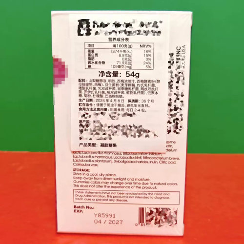 益生菌西梅果蔬酵素软糖54g