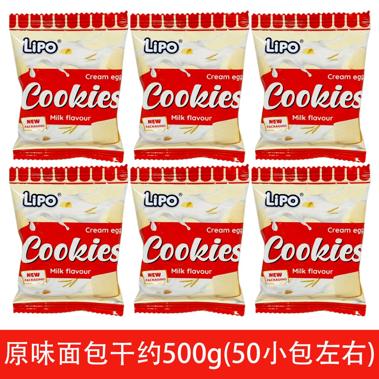 临期特价越南进口Lipo牌原味面包干约500g袋装早餐下午茶零食点心