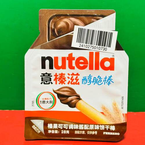 临期特价土耳其进口nutella意榛滋榛果可可调味酱配原味饼干棒28g