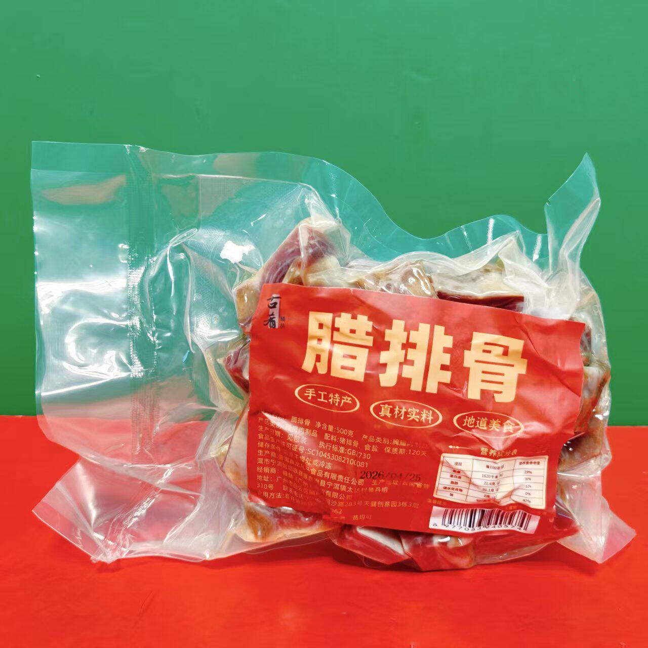 临期特价 古肴臻品腊排骨500g袋装 蒸煮烹饪方便速食腌腊肉制品