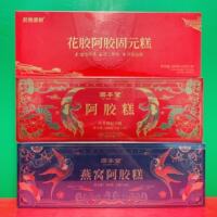 固本堂五款花胶燕窝阿胶固元糕160g开袋即食小包装黑芝麻核桃临期