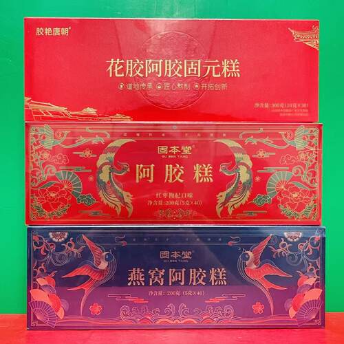 固本堂五款花胶燕窝阿胶固元糕160g开袋即食小包装黑芝麻核桃临期