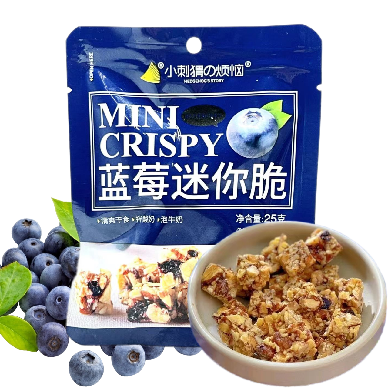 小刺猬的烦恼蓝莓迷你脆25g装拌酸奶泡牛奶搭配开袋即食酸甜零食使用感如何?