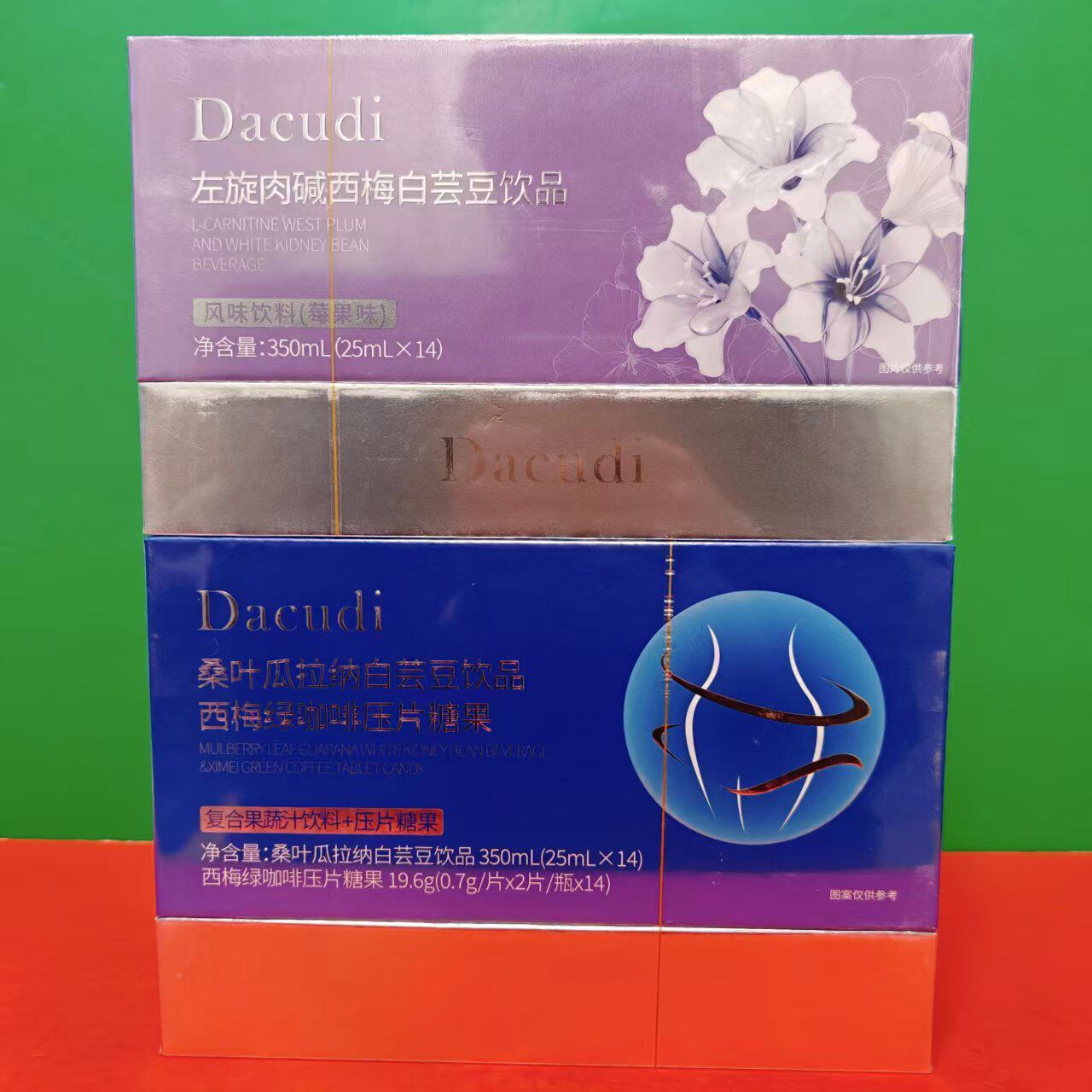 西梅绿咖啡压片糖果桑叶瓜拉纳白芸豆饮品左旋肉碱西梅白芸豆饮品