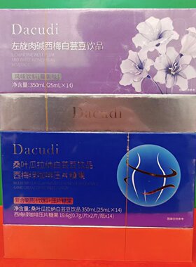 西梅绿咖啡压片糖果桑叶瓜拉纳白芸豆饮品左旋肉碱西梅白芸豆饮品