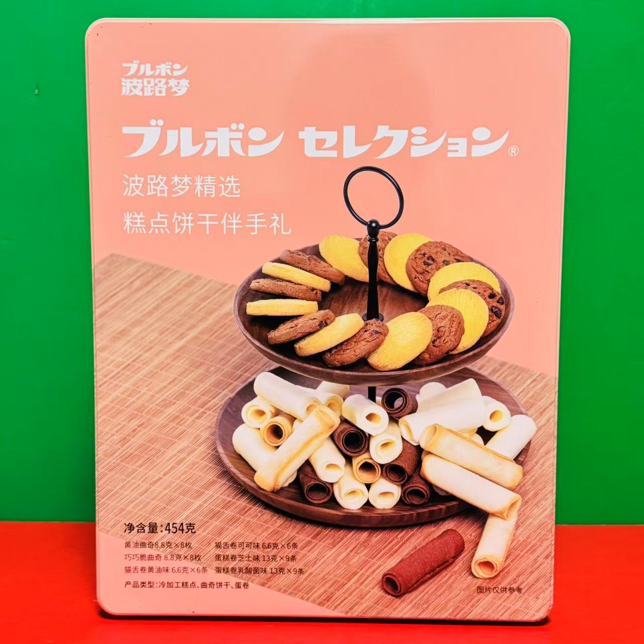 临期特价 波路梦精选糕点饼干伴手礼黄油巧克力猫舌卷蛋糕卷454g