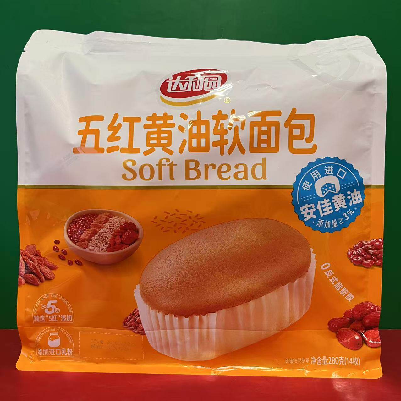 临期特卖 达利园早餐包五红五黑黄油软面包280g袋装 下午茶点心