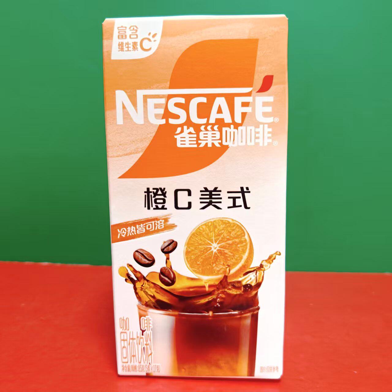 临期价 雀巢咖啡橙C美式速溶咖啡固体饮料85g(17g*5条)休闲冲饮品