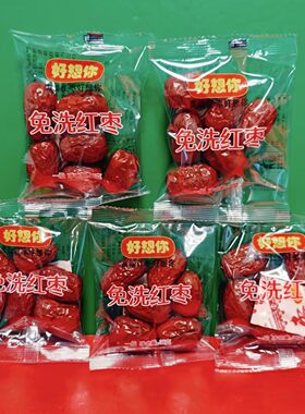 临期特价 好想你免洗红枣30g*5袋装开袋即食大枣休闲零食煲汤煮粥