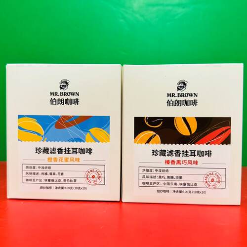 临期特价伯朗咖啡橙香花蜜风味榛香黑巧风味珍藏滤香挂耳咖啡100g