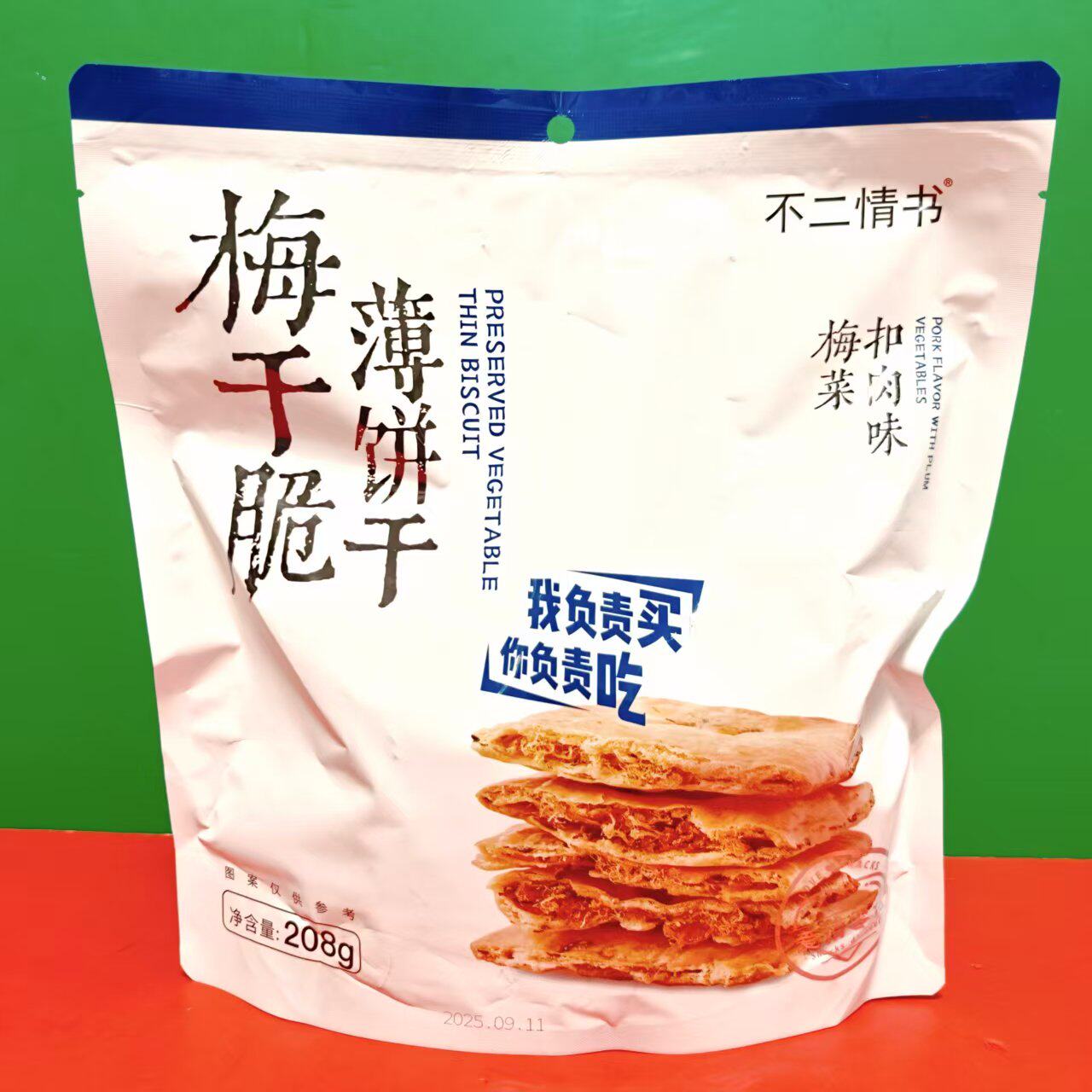 临期特价 不二情书梅菜扣肉味薄脆饼干208g袋装 早餐下午茶零食品