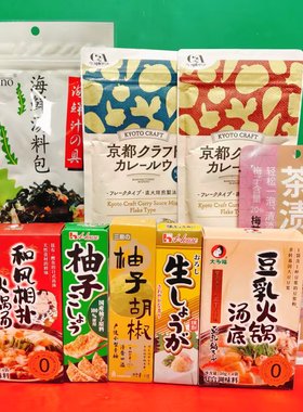 临期价 多口味/和风相扑火锅汤关东煮汤料柚子辣椒调料营养拌饭料