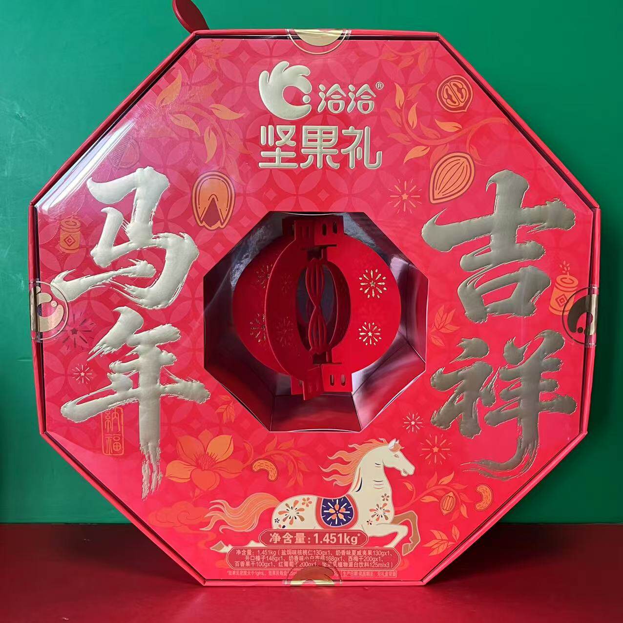 临期特卖 洽洽 马年吉祥坚果礼盒1.45kg核桃仁夏威夷果榛子西梅等