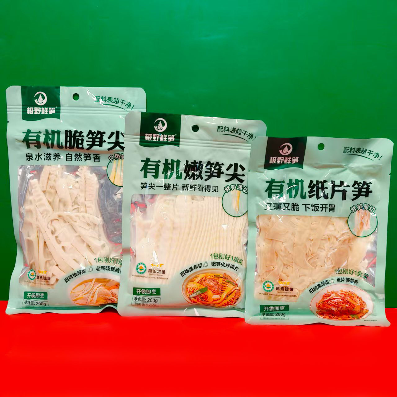 极野鲜笋有机嫩笋尖纸片笋脆笋尖200g袋装 烹饪凉拌方便速食竹笋
