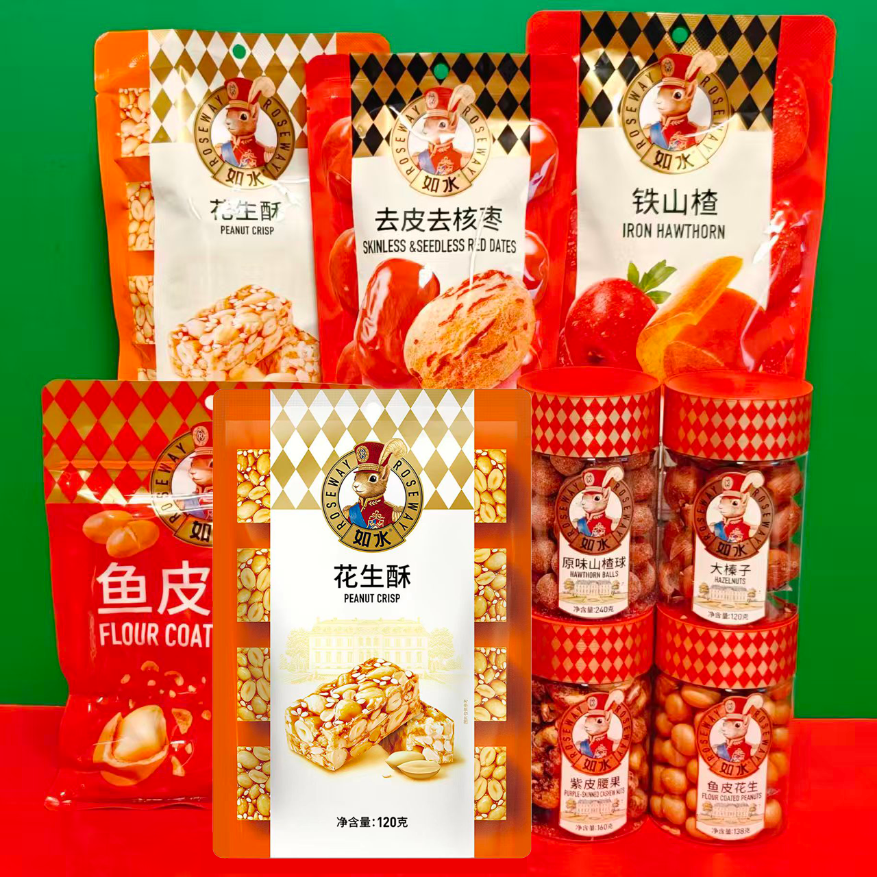 临期特价如水坚果鱼皮花生去皮去核红枣花生酥山楂球紫皮腰果榛子