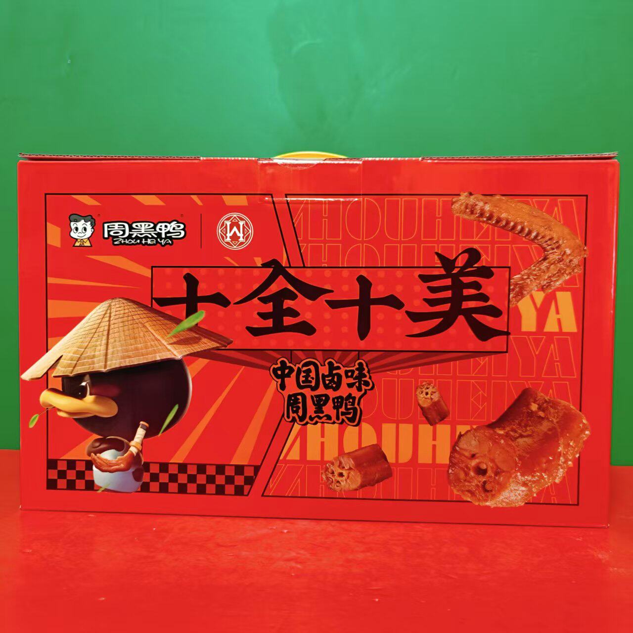 临期特价 周黑鸭十全十美礼盒558g 卤鸭脖酱鸭锁骨翅中鸭掌卤鸭舌