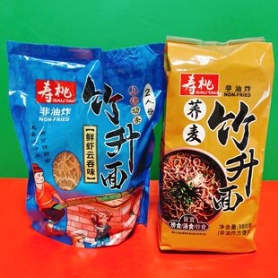 方便煮面拌面 380g袋装 临期特价 寿桃鲜虾云吞味荞麦竹升面150g