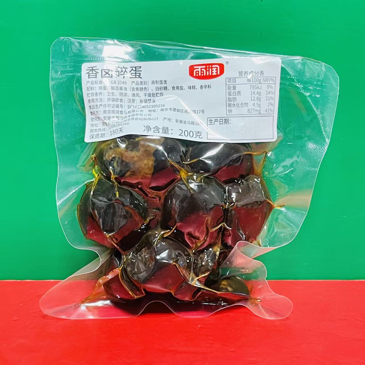 特卖 雨润香卤碎蛋200g开袋即食酱香卤蛋泡面搭档卤鸡蛋零食推荐