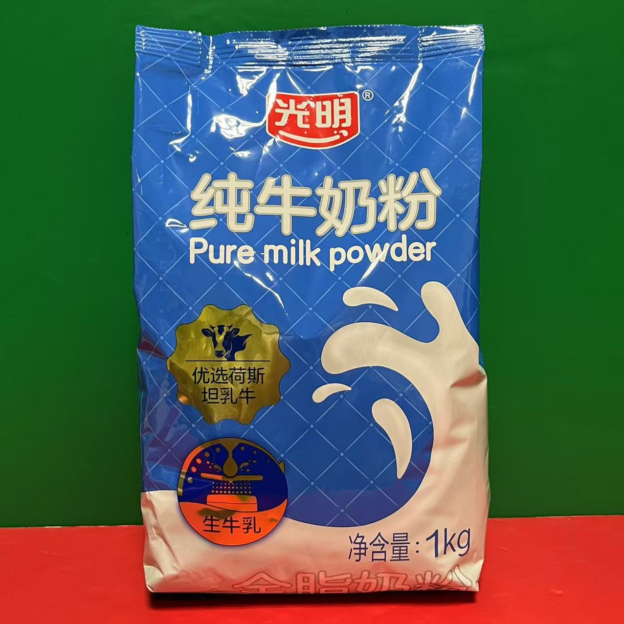 特价售卖 光明全脂纯牛奶粉1kg袋装 营养早餐冲调全脂牛奶粉