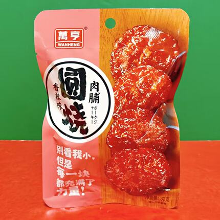 临期特价 萬亨香辣味园烧猪肉脯30g袋装 办公休闲零食品开袋即食