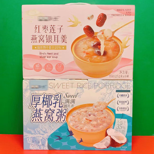 临期特价 厚乳燕窝粥红枣莲子燕窝银耳羹252g*6碗礼盒装 开盖即食